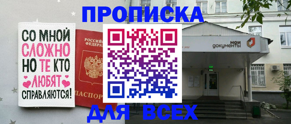 миграционный учет в Полысаево