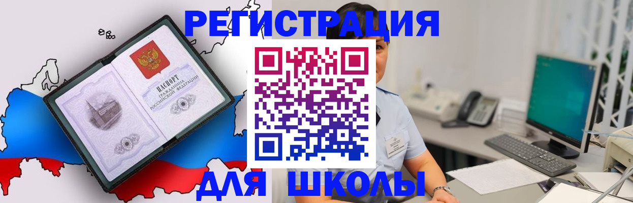 прописка в квартире в Полысаево