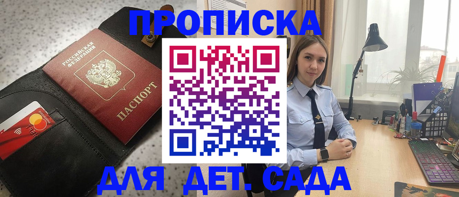 временная регистрация недорого в Полысаево