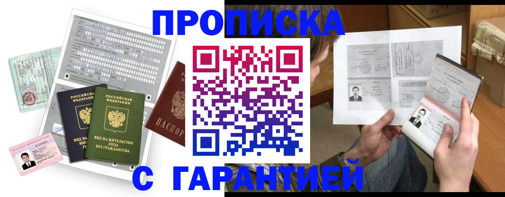 временная регистрация в Полысаево