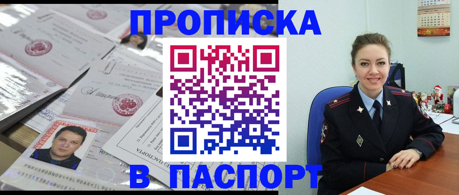 временная регистрация 2025 в Полысаево